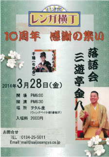 おたる座☆.png