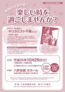 八軒ちらし.jpg