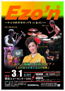 ezonposukansei_0.jpg