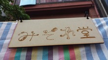 20160522_172324.jpg